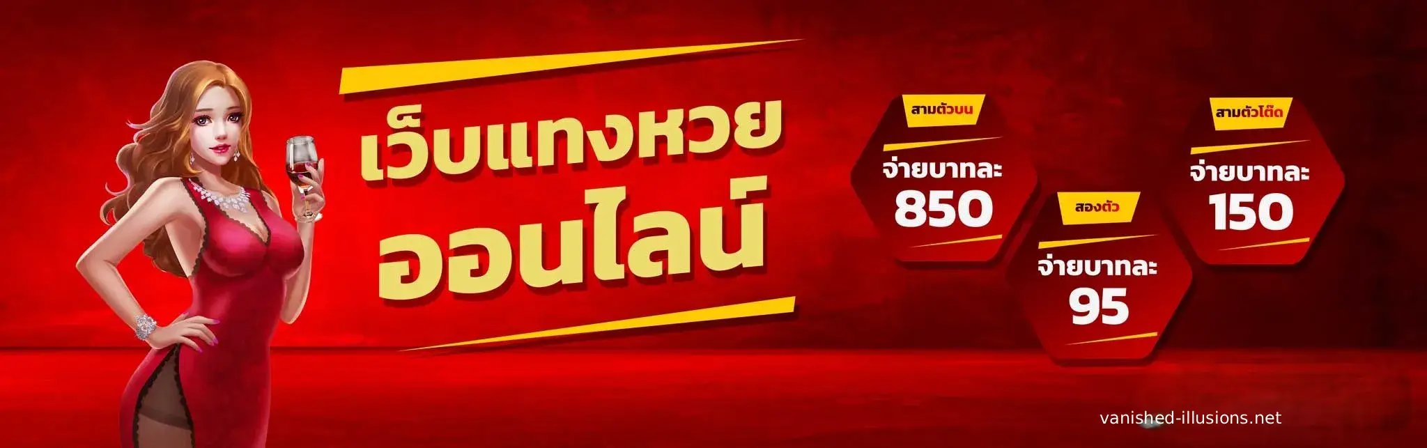 หวยมาเลย์ สถิติ