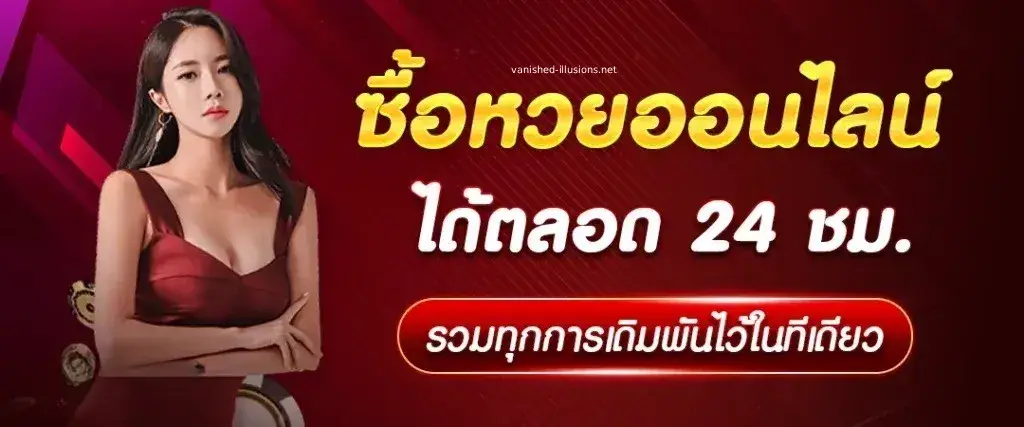 ผลหวยมาเลย์